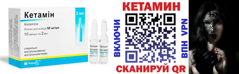 это телеграм Невельск Кетамин VHQ