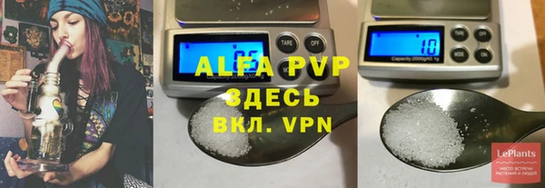 ALPHA-PVP Абдулино