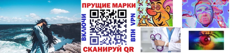 ОМГ ОМГ маркетплейс  Невельск  Марки N-bome 1500мкг 